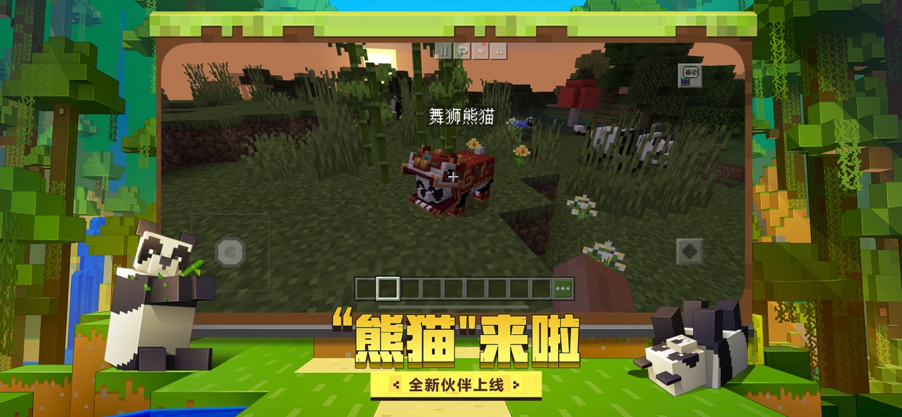 我的世界JAVA版20w47a快照更新內(nèi)容最新版截圖3