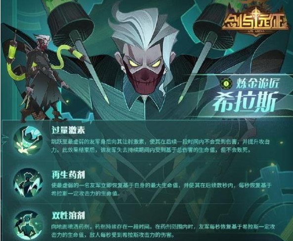 劍與遠(yuǎn)征希拉斯試煉之地怎么過？希拉斯賞金試煉路線攻略