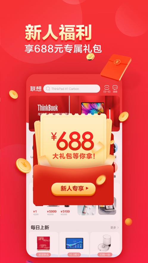 大牌好物軟件app客戶端截圖2