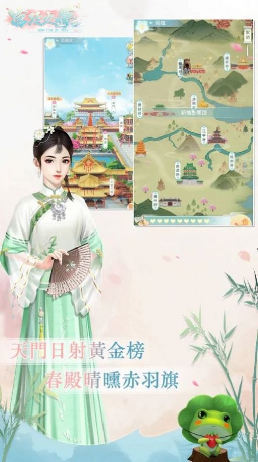 逃離紫禁城游戲安卓最新版截圖2