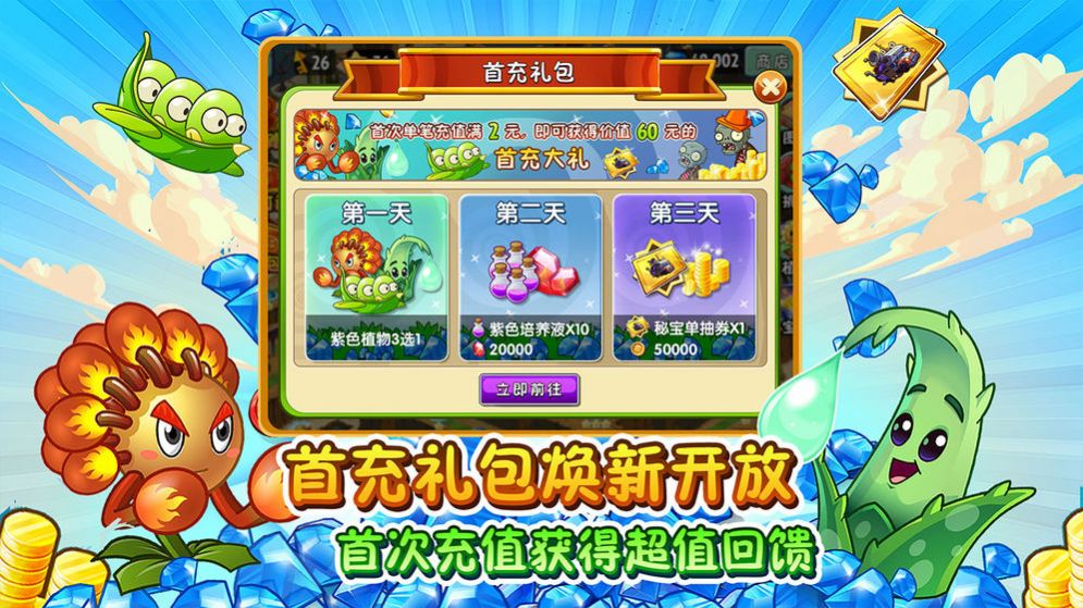 喪尸的撤退2阿爾法攻略手機(jī)版截圖3