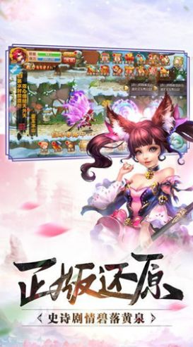 驚魂幻劍訣手游測試版截圖1