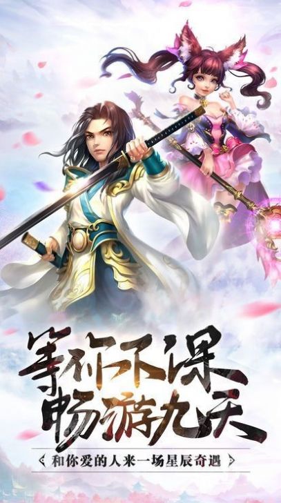 驚魂幻劍訣手游測試版截圖3