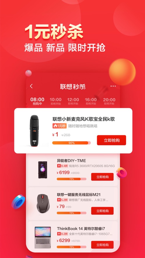 大牌好物軟件app客戶端截圖3