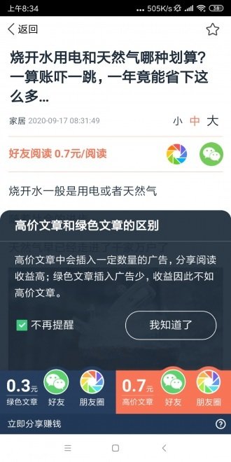 布谷鳥資訊APP版截圖3