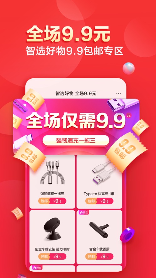 大牌好物軟件app客戶端截圖4