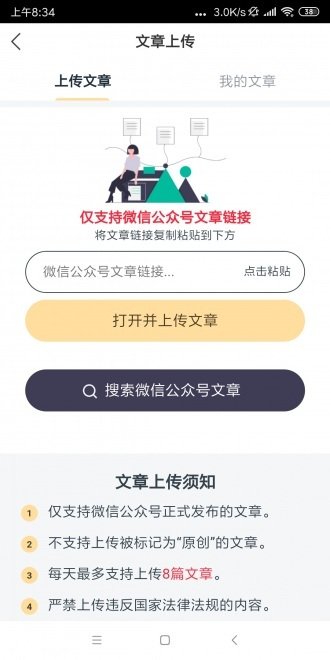 布谷鳥資訊APP版截圖4