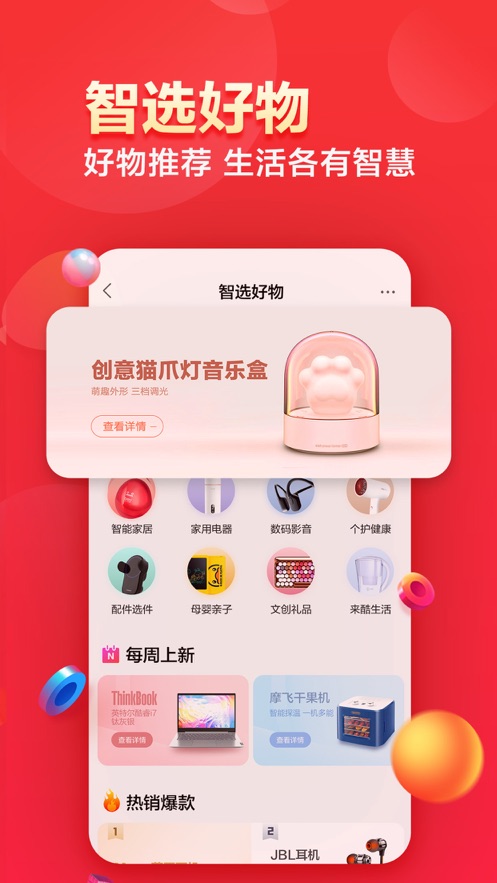 大牌好物軟件app客戶端截圖1