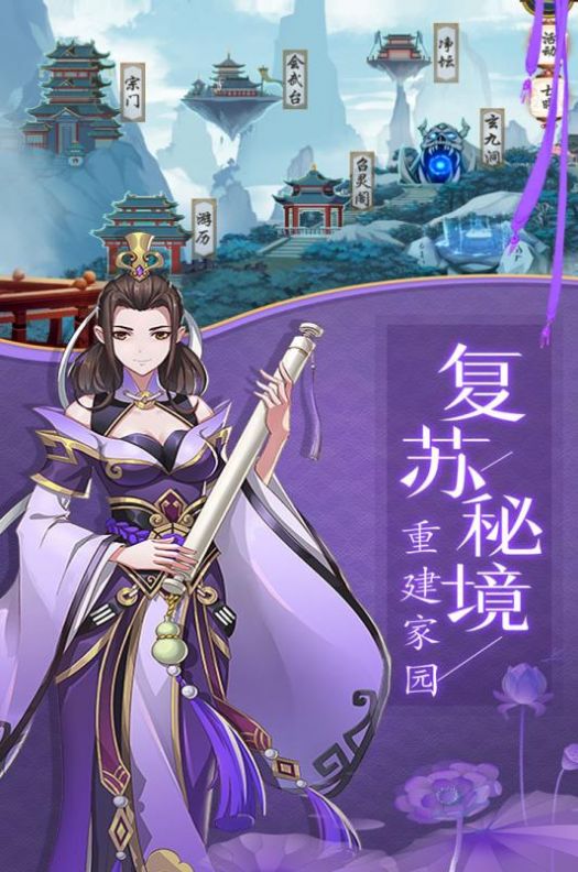 赤狐書(shū)生2020手游版截圖2
