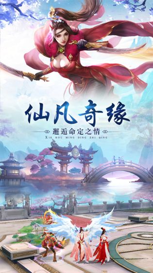 傲劍仙塵手游截圖4