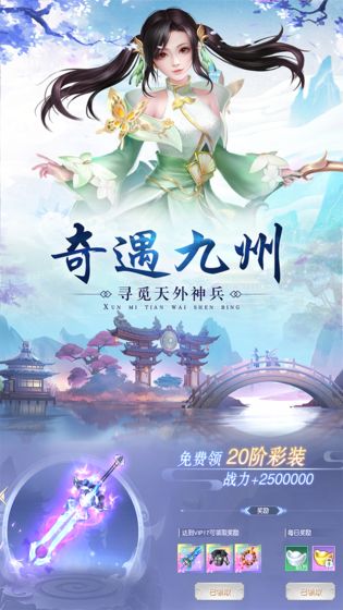 傲劍仙塵手游截圖5