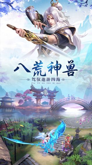 傲劍仙塵手游截圖3