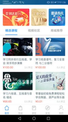 星迅音樂APP版截圖4