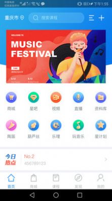 星迅音樂APP版截圖3