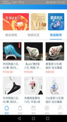 星迅音樂APP版截圖2
