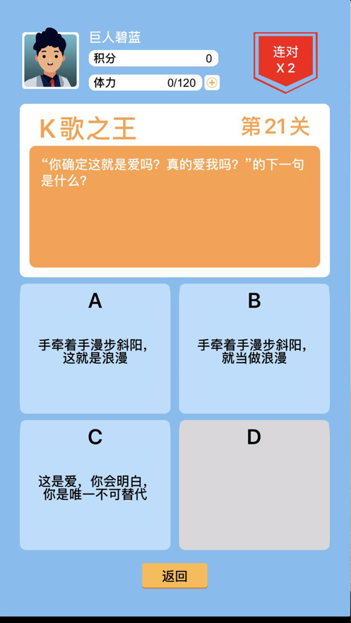 答題闖關(guān)app游戲賺紅包福利版截圖3