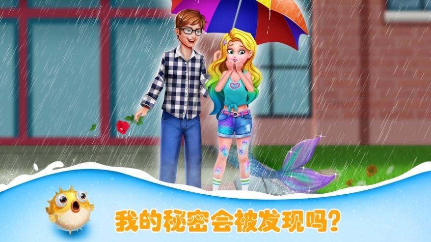 小美人魚的奇幻冒險(xiǎn)2020游戲中文版截圖1