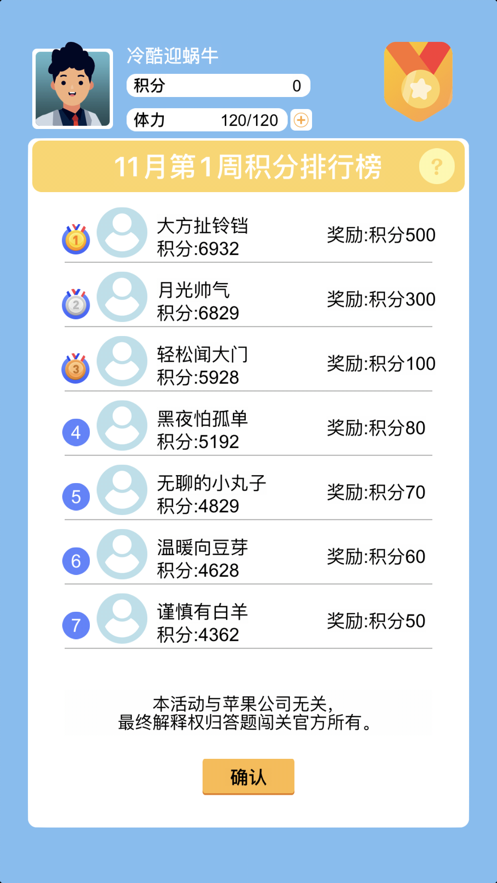 答題闖關(guān)app游戲賺紅包福利版截圖4