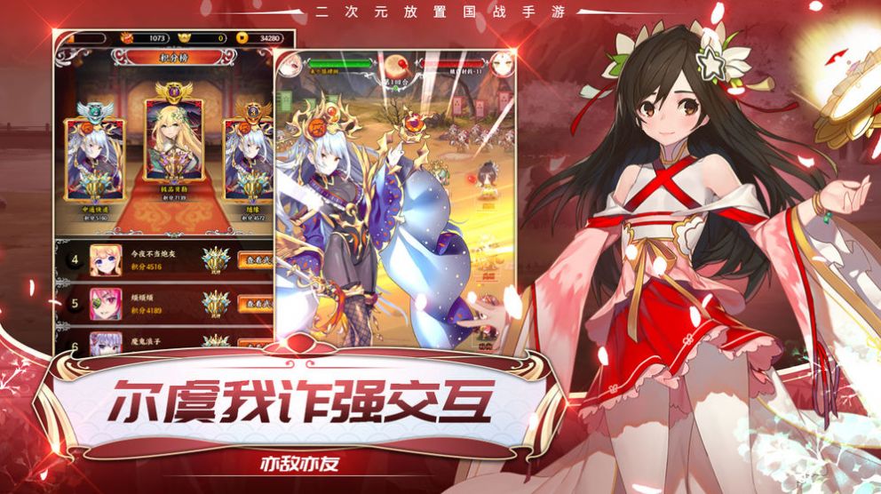 三國(guó)天地手游正式版截圖1