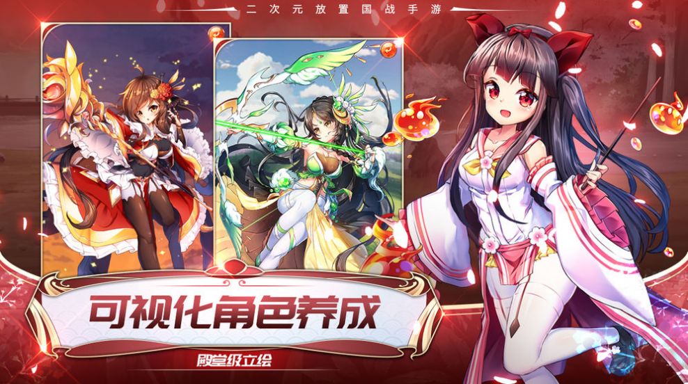 三國(guó)天地手游正式版截圖3