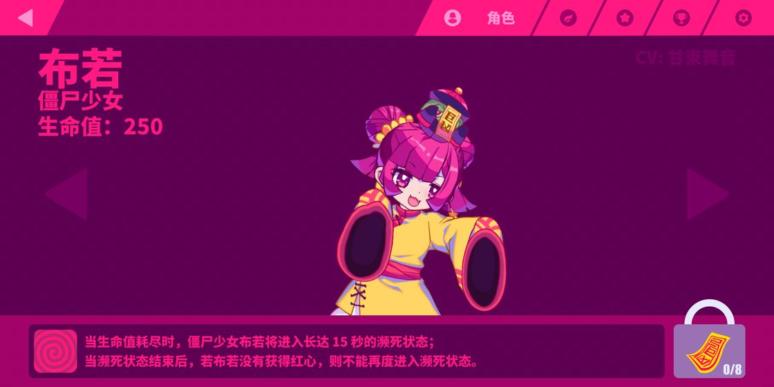 抖音phut hon游戲版截圖3