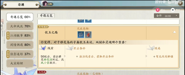 天涯明月刀手游奇遇子桑飲玉結局是什么？奇遇子桑飲玉完美結局攻略