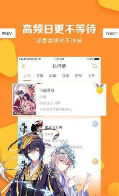 bomtoon app中文版下載截圖2