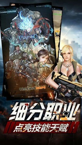 黎明之戰(zhàn)無盡手游版截圖3