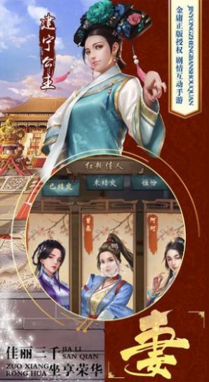 張一山猴鼎記2020最新版截圖2