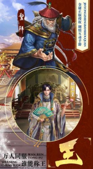 張一山猴鼎記2020最新版截圖3