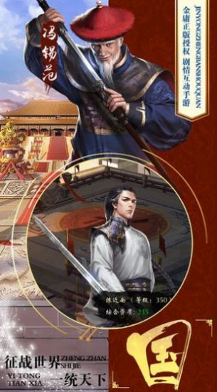 張一山猴鼎記2020最新版截圖1