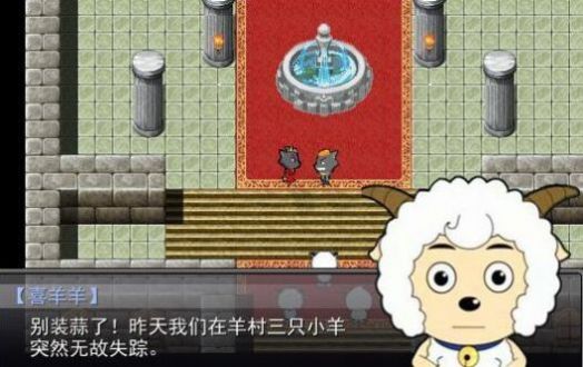 羊村大崩壞灰太狼篇攻略劇情結局篇下截圖2