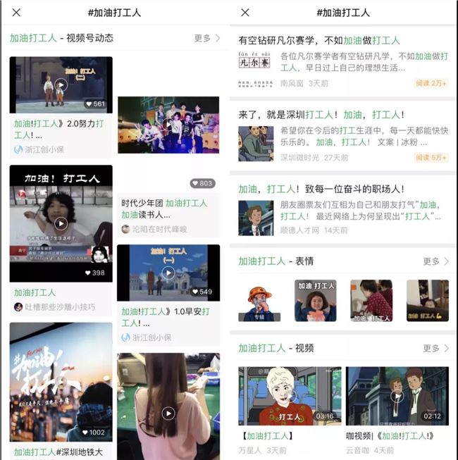 微信話題#怎么弄？聊天添加話題教程