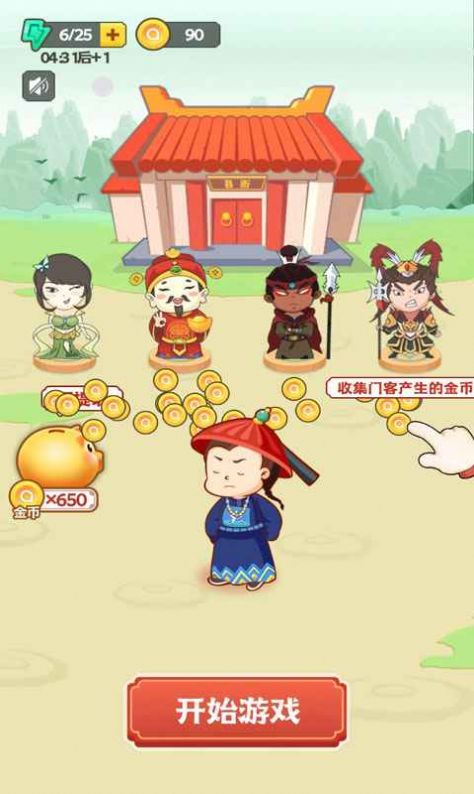成語江湖游戲紅包版截圖4