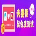 抖音趣測(cè)趣玩APP小程序