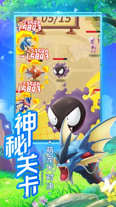 傳奇訓(xùn)練家手游版截圖2