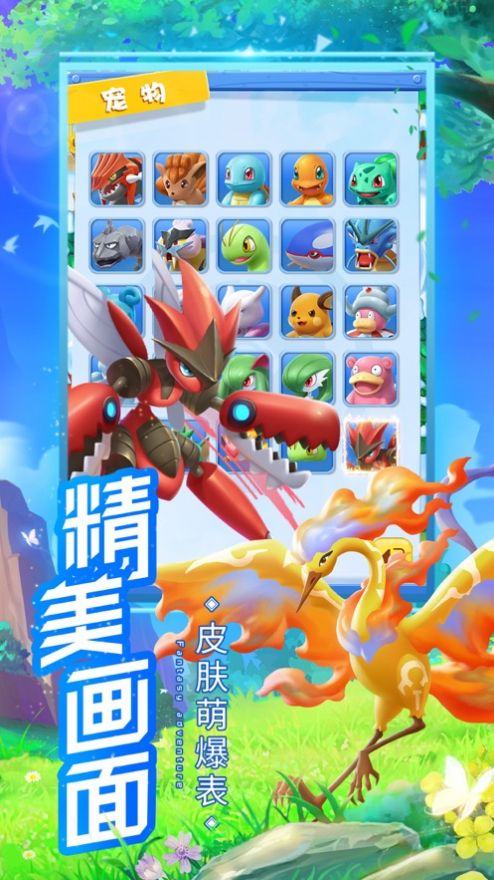 傳奇訓(xùn)練家手游版截圖5