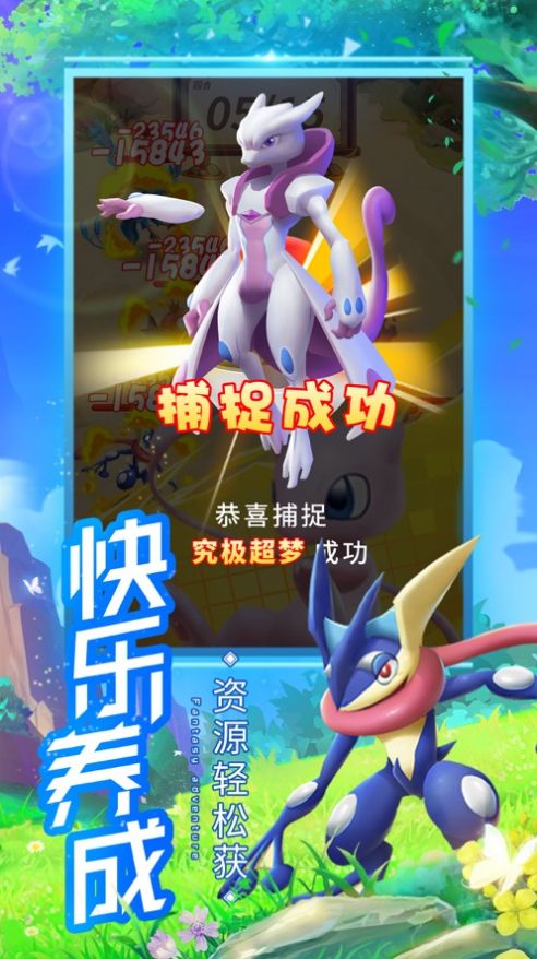 傳奇訓(xùn)練家手游版截圖4