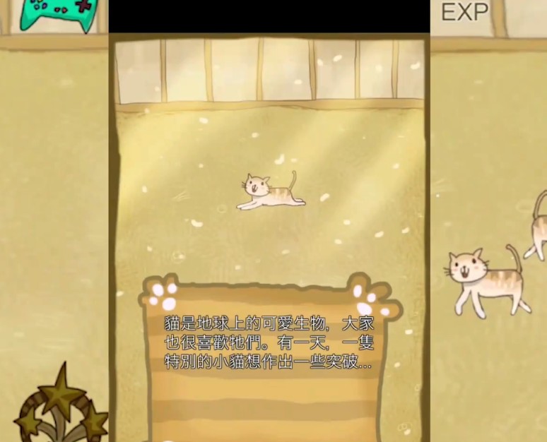 養(yǎng)貓仙人進(jìn)化模擬器手機(jī)游戲版截圖2