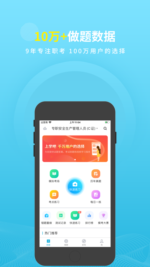 交安b考試題庫軟件APP截圖1