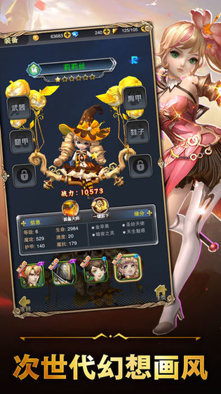 我在異界當魔王這些年游戲免費最新版截圖3