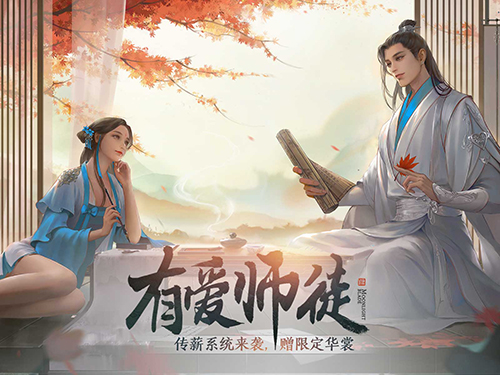 天涯明月刀手游親傳弟子怎么收？成為親傳徒弟條件介紹