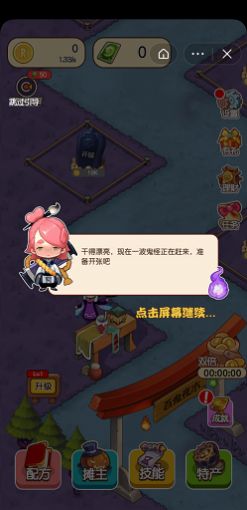 微信百妖夜市小程序游戲截圖4