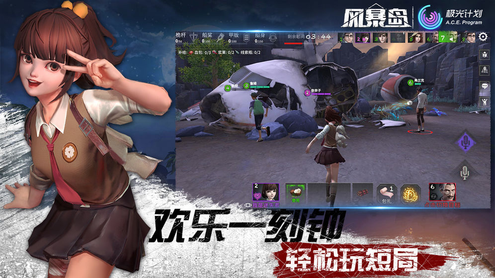 風(fēng)暴島劇本殺游戲游客登錄下載截圖1