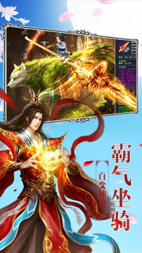凡塵凌霄決手游安卓版截圖1