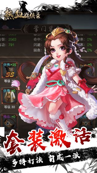 武玄封天2永久成就攻略附彩蛋版截圖2