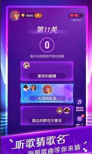 猜歌大富豪游戲紅包版截圖1
