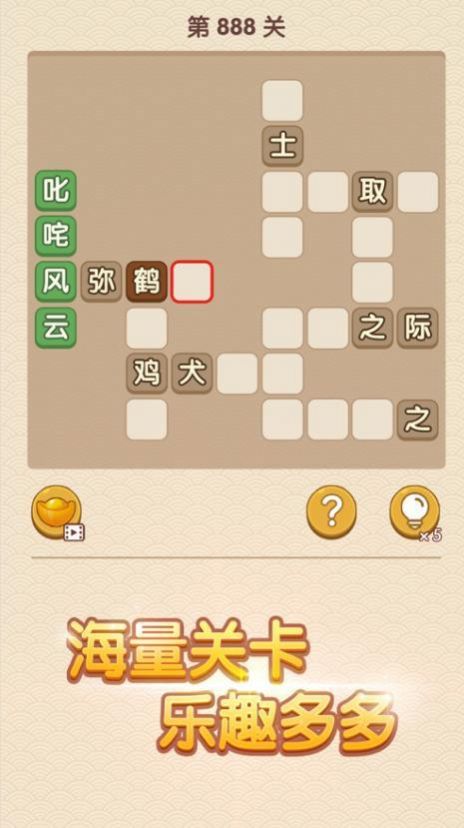 我成語賊六游戲紅包版截圖2