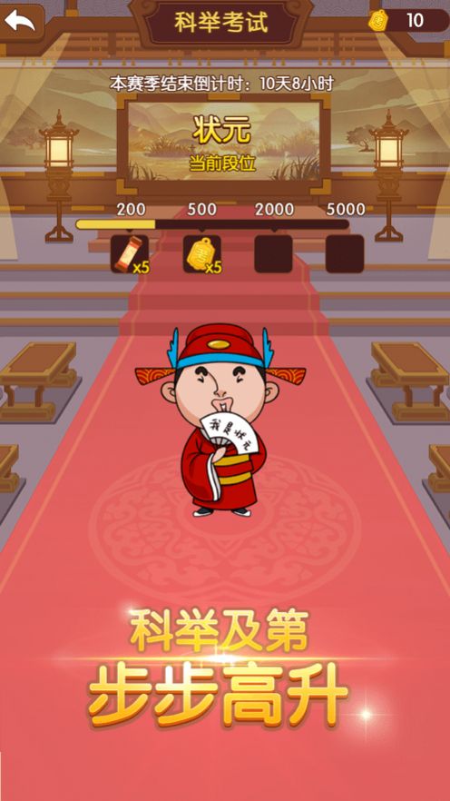 我成語賊六游戲紅包版截圖4