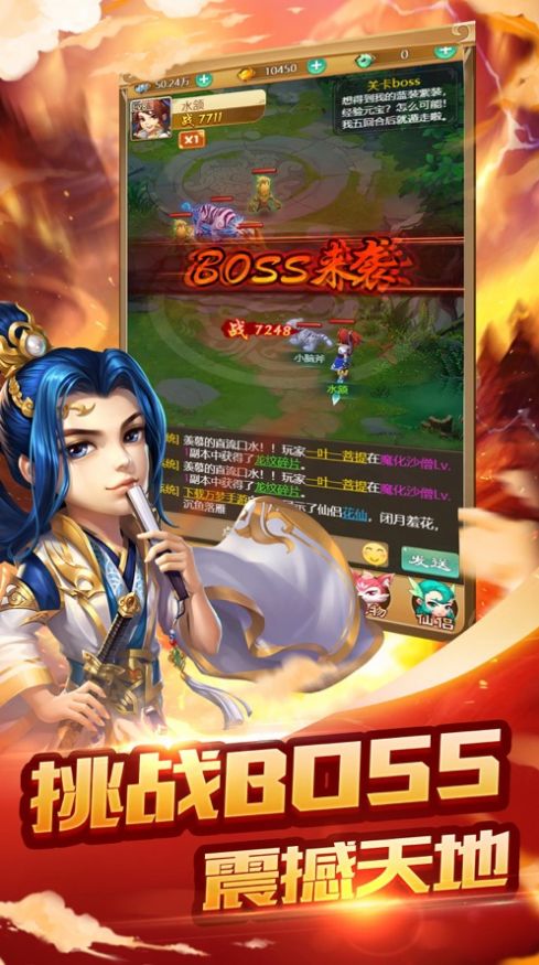 西游歸來造夢篇兌換碼版截圖1